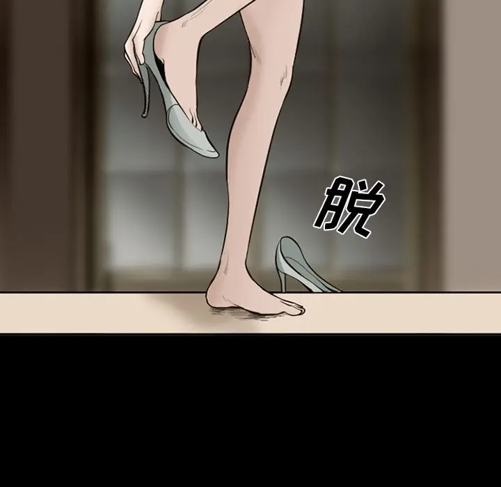 漫画《爱情契约》第54章第84张图