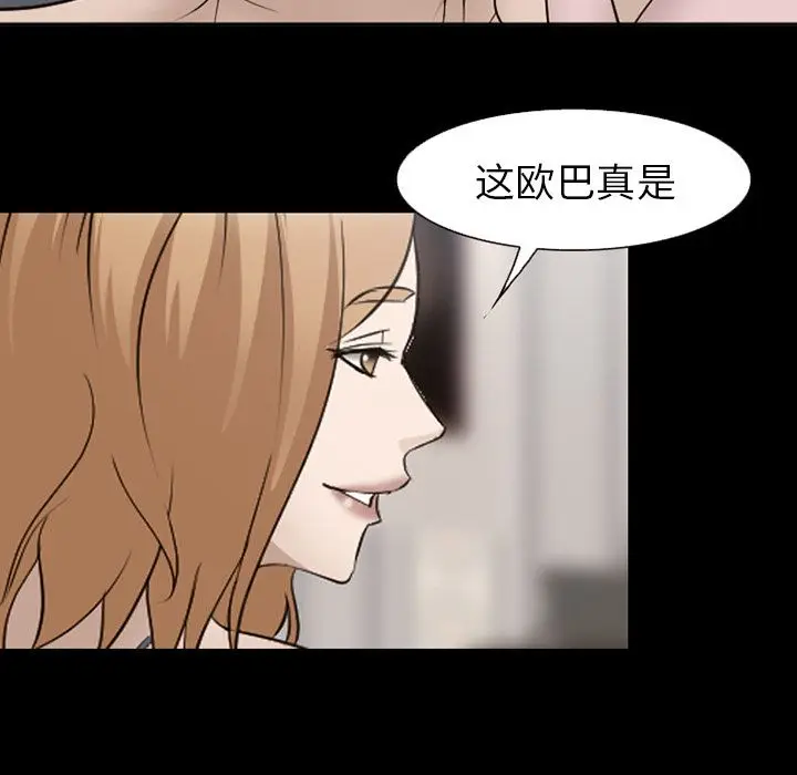 漫画《爱情契约》第54章第86张图