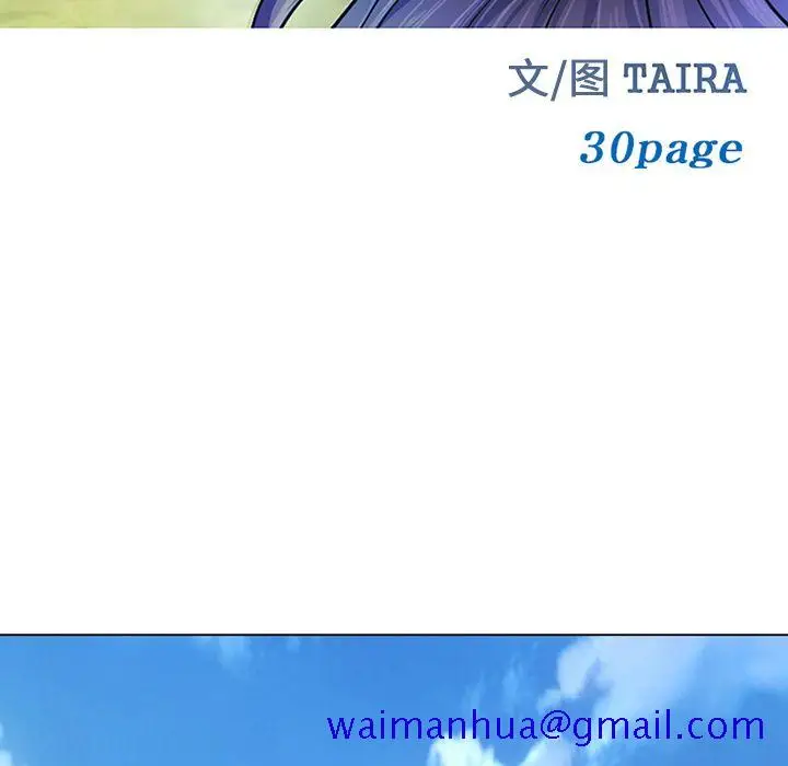 漫画《爱情契约》第54章第9张图