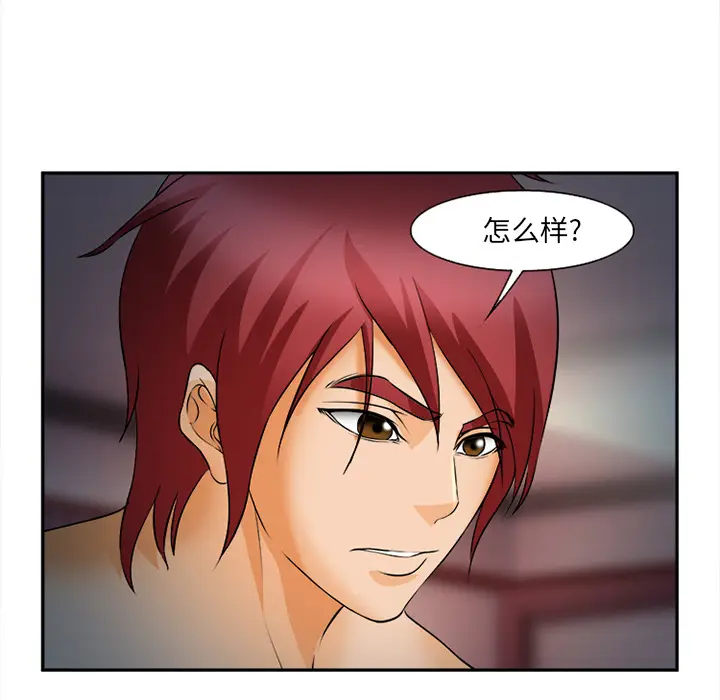 漫画《爱情契约》第30章第102张图