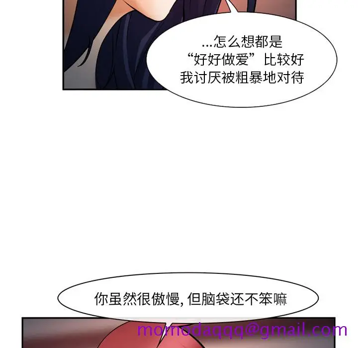 漫画《爱情契约》第30章第106张图