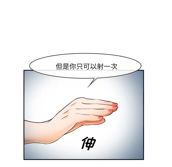 漫画《爱情契约》第30章第108张图
