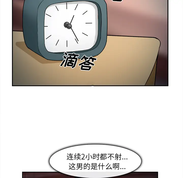 漫画《爱情契约》第30章第118张图