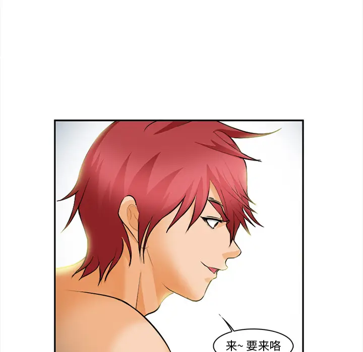漫画《爱情契约》第30章第120张图
