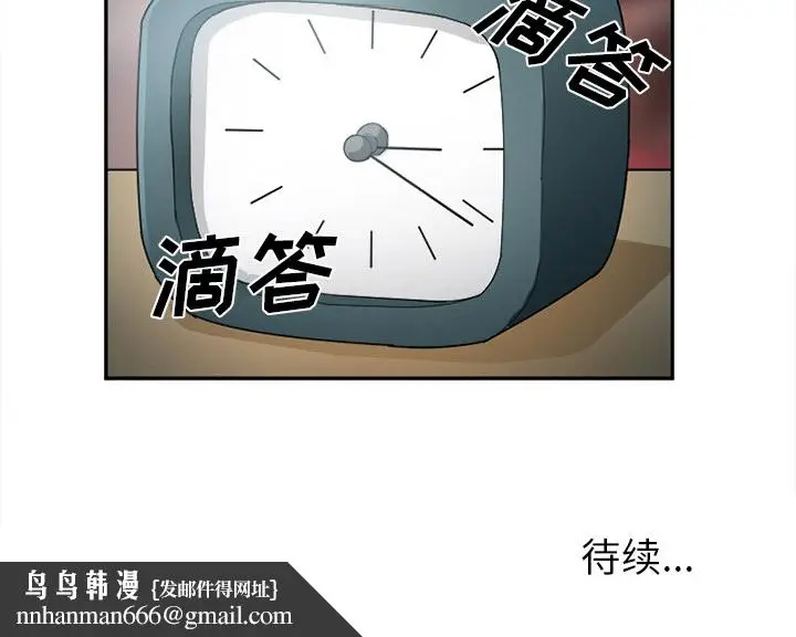 漫画《爱情契约》第30章第129张图