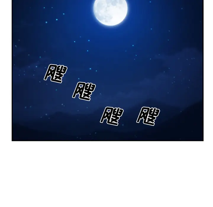 漫画《爱情契约》第30章第13张图
