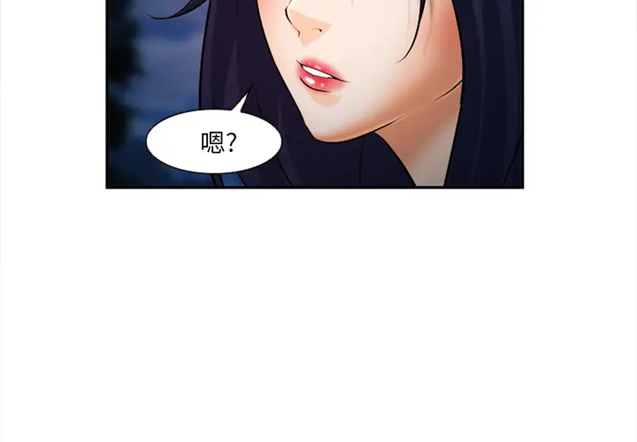 漫画《爱情契约》第30章第2张图