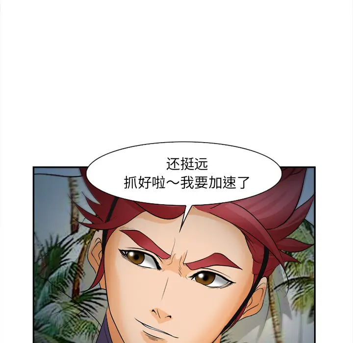 漫画《爱情契约》第30章第20张图