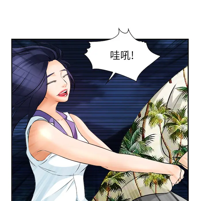 漫画《爱情契约》第30章第25张图