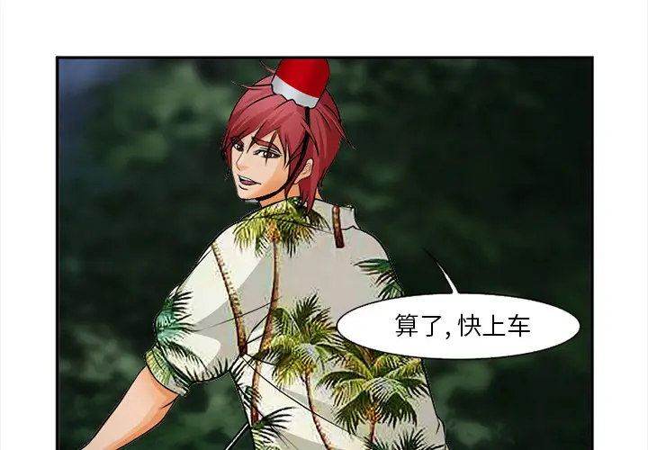 漫画《爱情契约》第30章第3张图