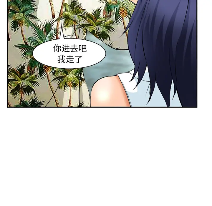 漫画《爱情契约》第30章第30张图