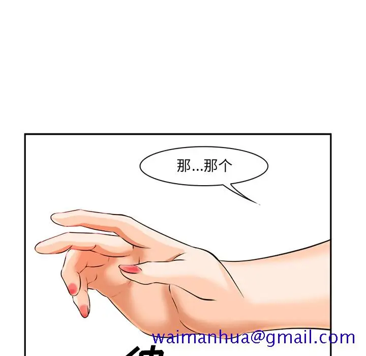 漫画《爱情契约》第30章第31张图