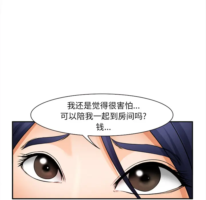 漫画《爱情契约》第30章第34张图