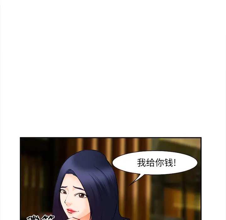 漫画《爱情契约》第30章第35张图
