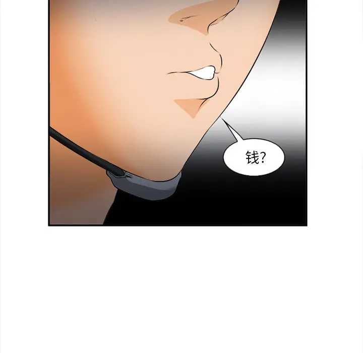 漫画《爱情契约》第30章第39张图