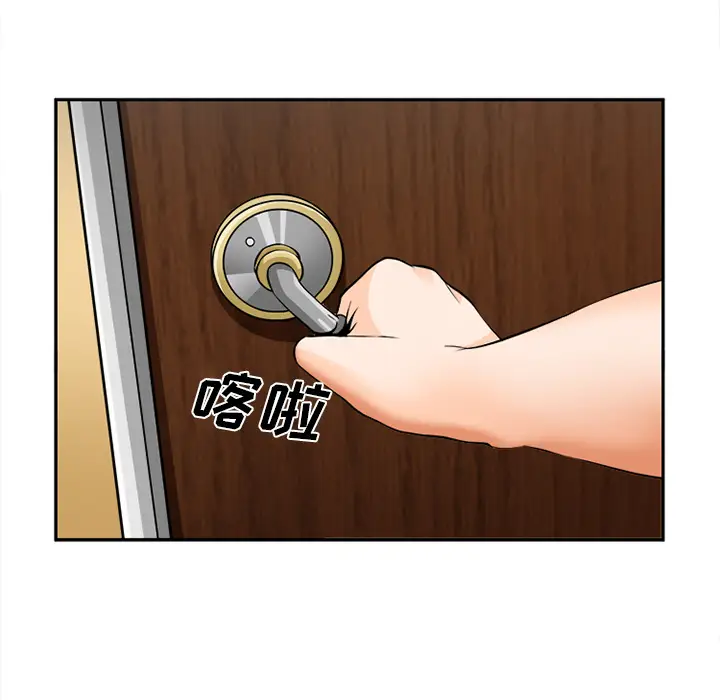 漫画《爱情契约》第30章第42张图
