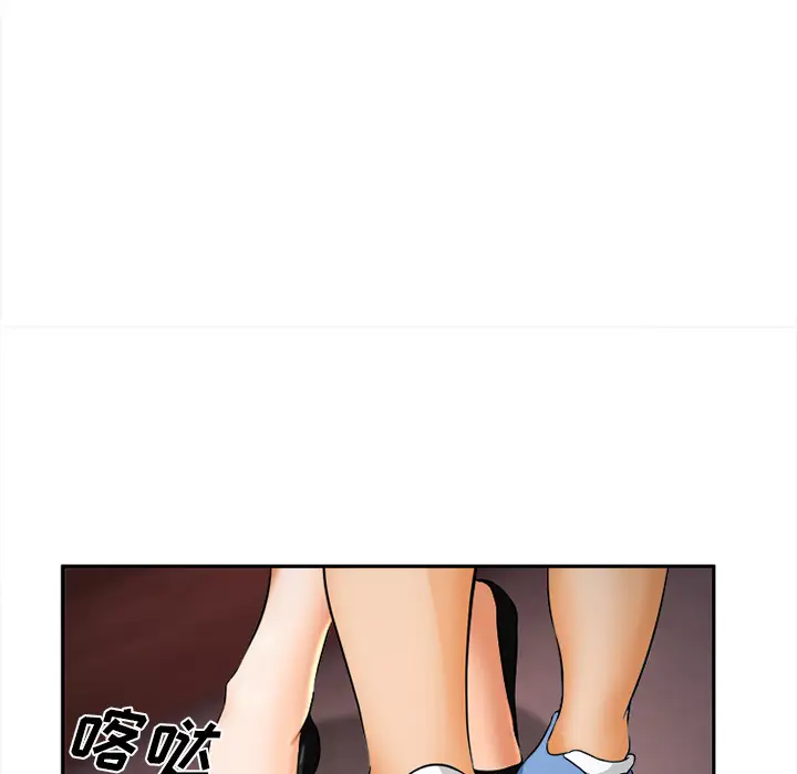 漫画《爱情契约》第30章第43张图
