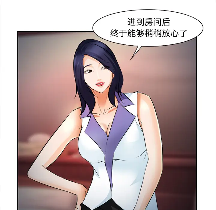漫画《爱情契约》第30章第48张图