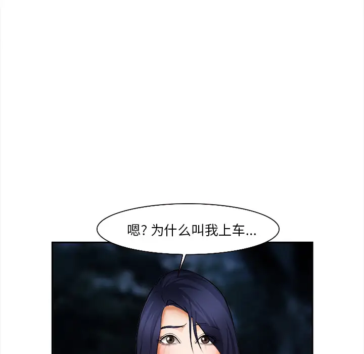 漫画《爱情契约》第30章第5张图