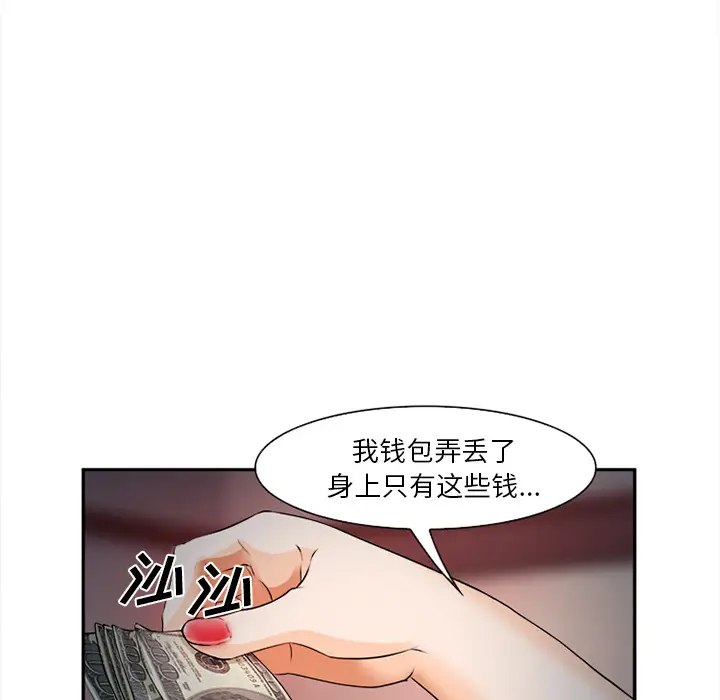 漫画《爱情契约》第30章第52张图