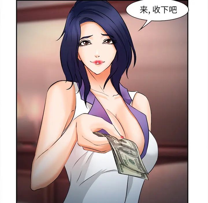 漫画《爱情契约》第30章第54张图