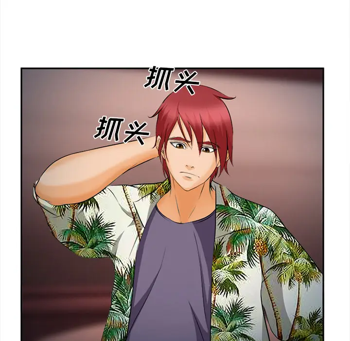 漫画《爱情契约》第30章第57张图