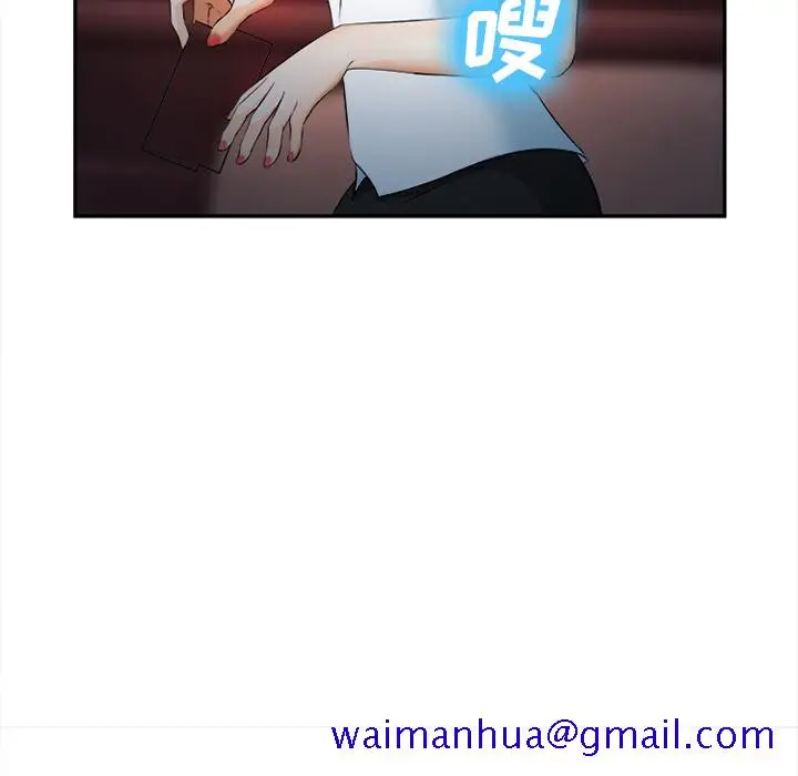 漫画《爱情契约》第30章第61张图