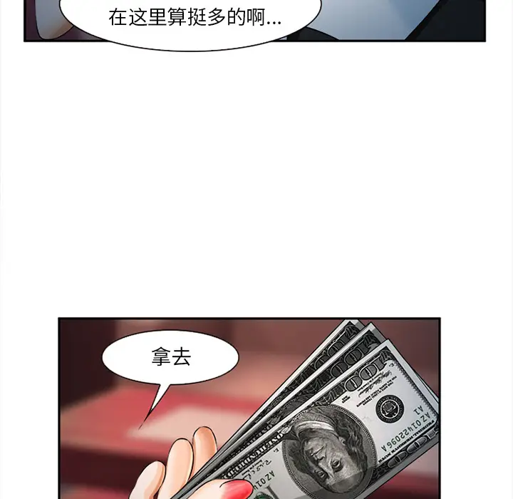 漫画《爱情契约》第30章第63张图