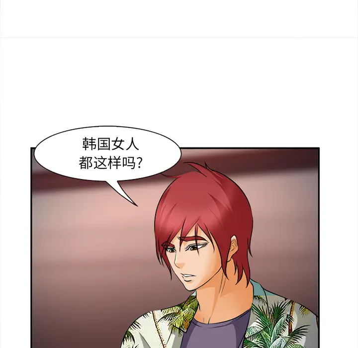 漫画《爱情契约》第30章第68张图