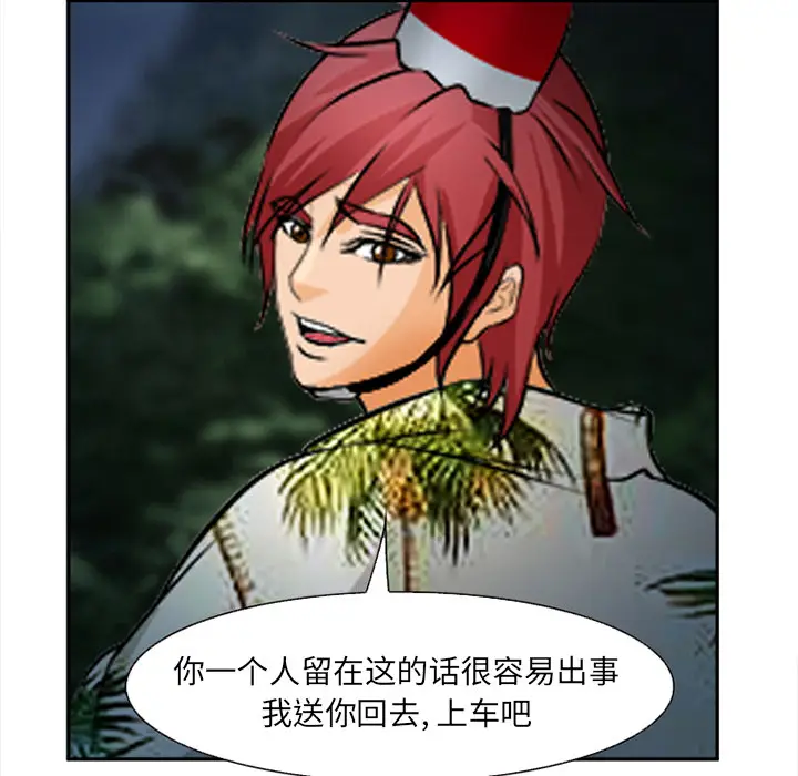 漫画《爱情契约》第30章第7张图