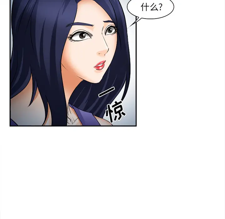漫画《爱情契约》第30章第70张图