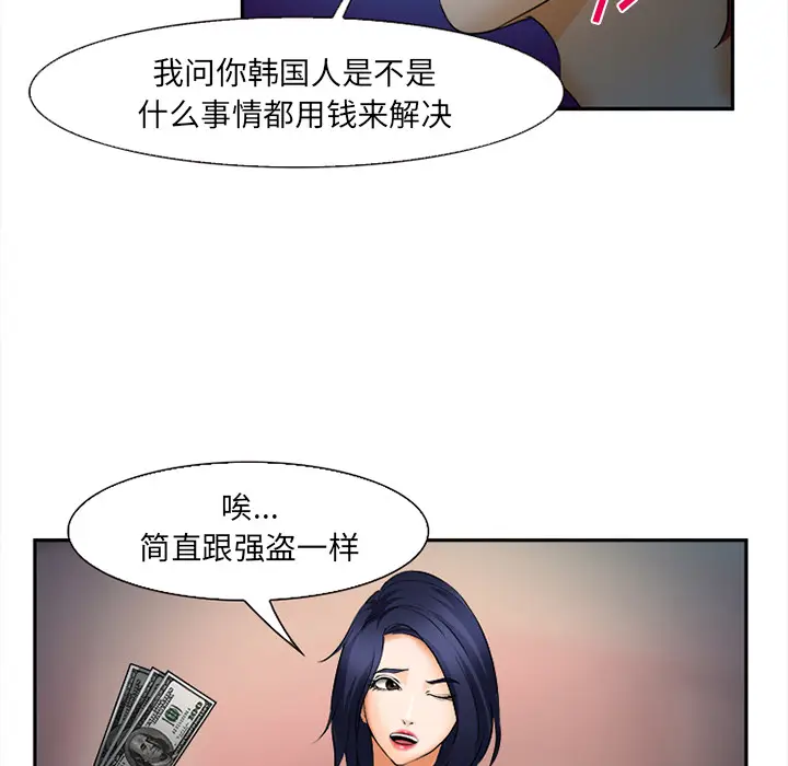 漫画《爱情契约》第30章第72张图