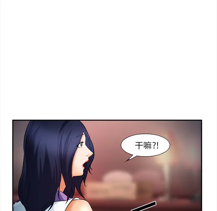 漫画《爱情契约》第30章第77张图