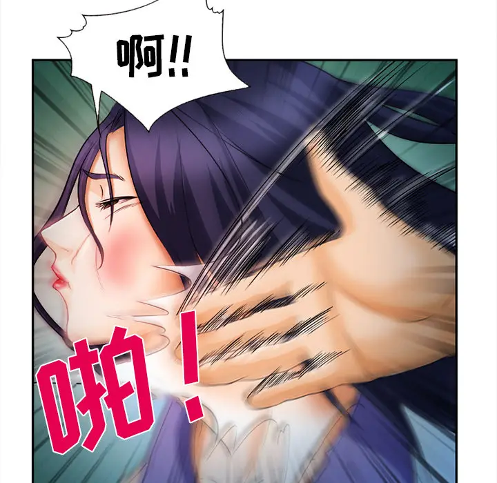漫画《爱情契约》第30章第79张图