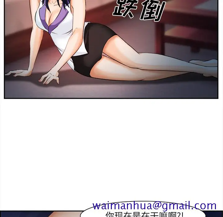 漫画《爱情契约》第30章第81张图