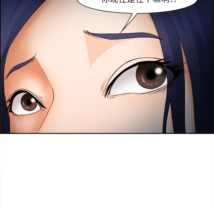漫画《爱情契约》第30章第82张图