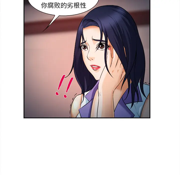 漫画《爱情契约》第30章第87张图