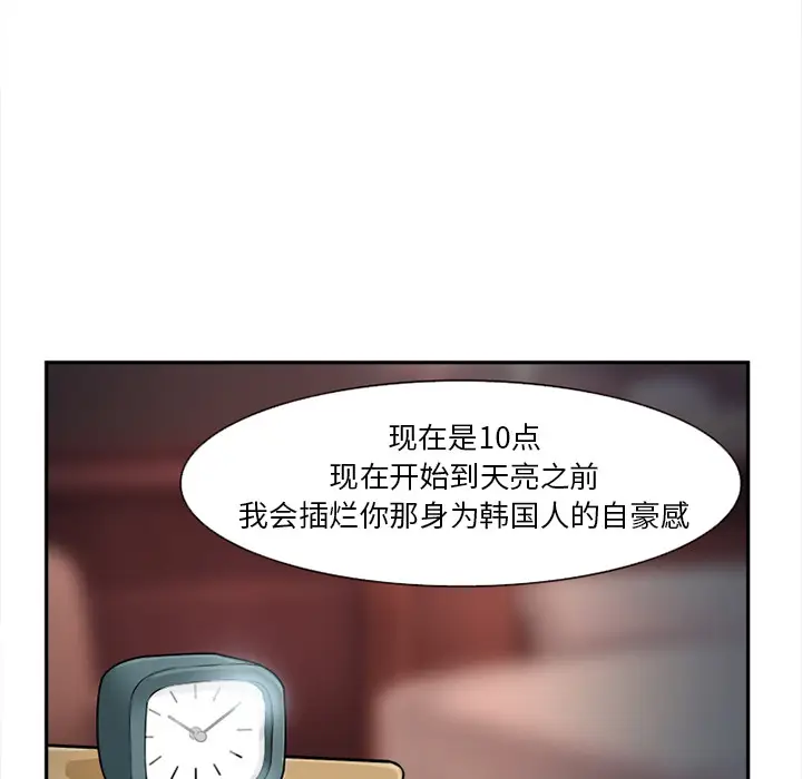 漫画《爱情契约》第30章第88张图