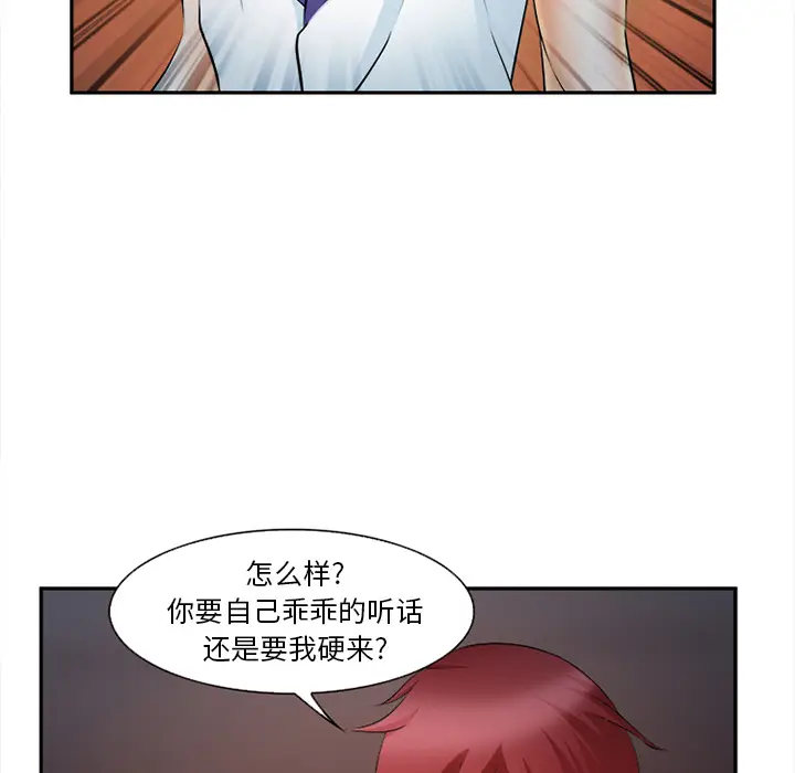 漫画《爱情契约》第30章第95张图
