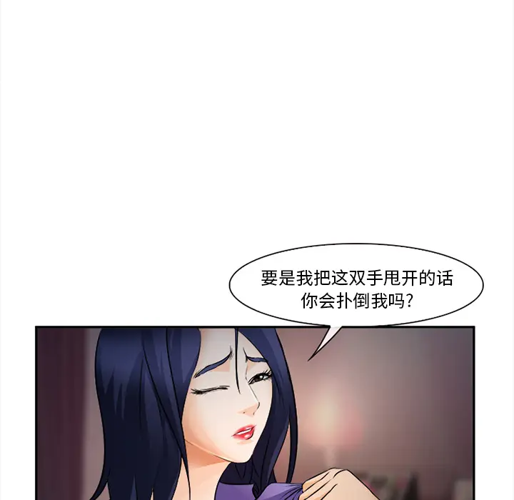 漫画《爱情契约》第30章第97张图