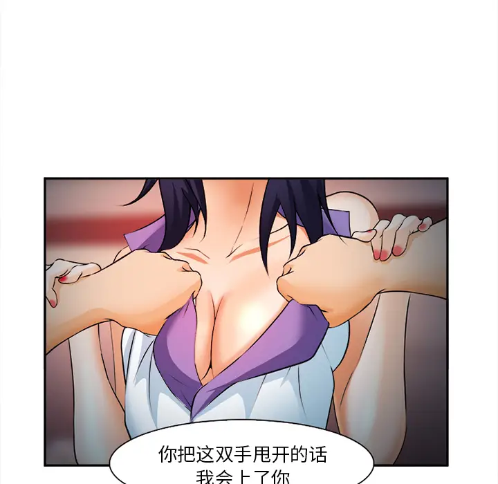 漫画《爱情契约》第30章第99张图