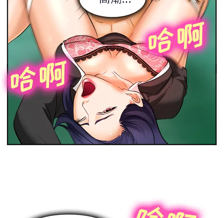 漫画《爱情契约》第31章第100张图