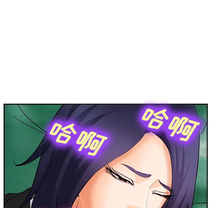 漫画《爱情契约》第31章第105张图