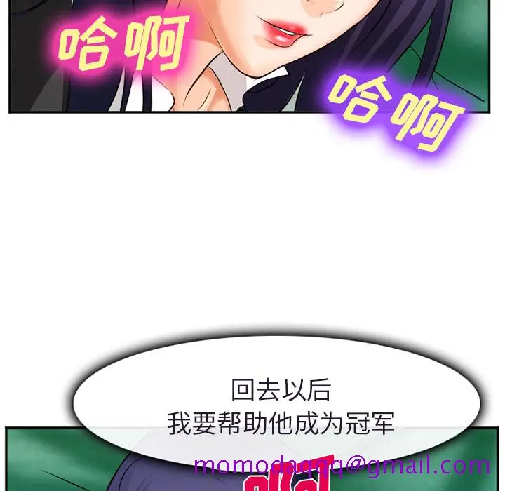漫画《爱情契约》第31章第106张图