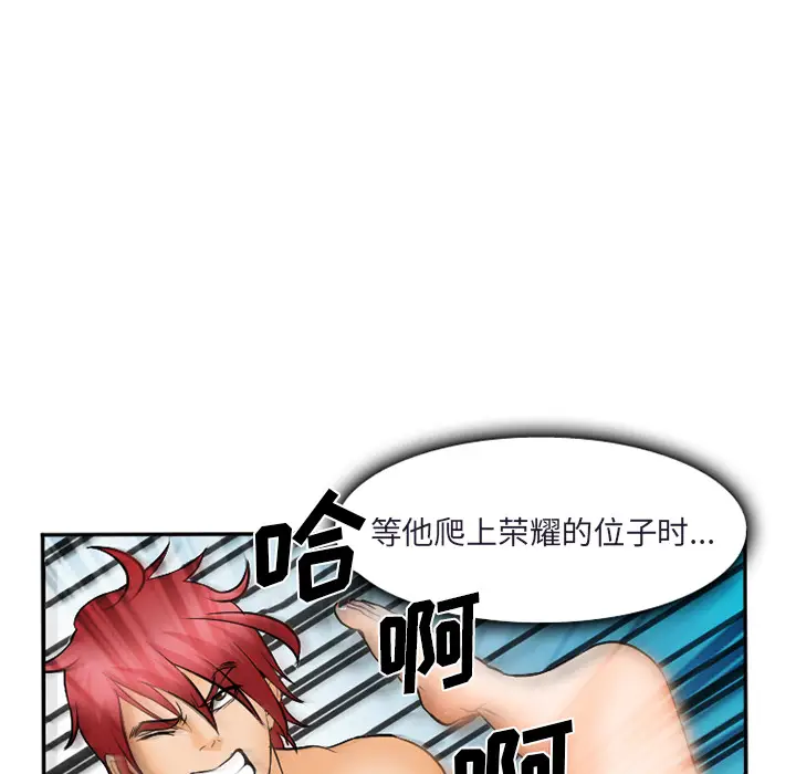 漫画《爱情契约》第31章第108张图