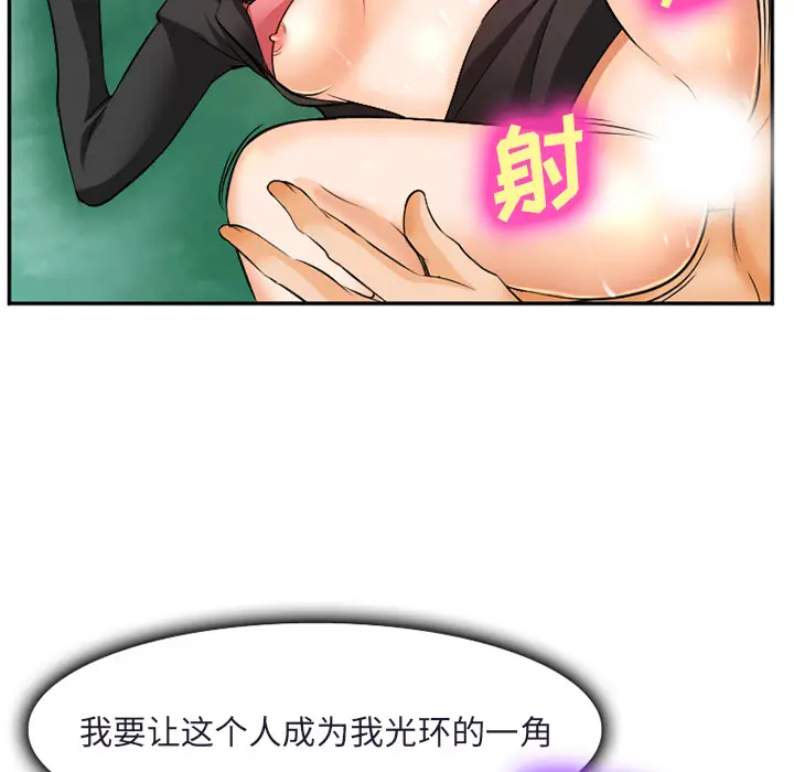 漫画《爱情契约》第31章第112张图