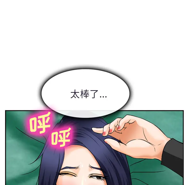 漫画《爱情契约》第31章第120张图