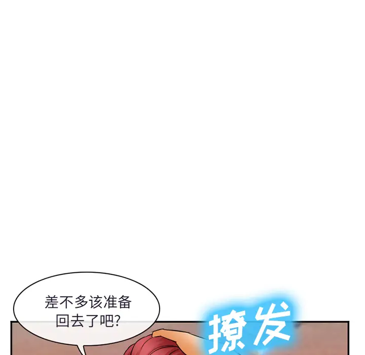 漫画《爱情契约》第31章第123张图