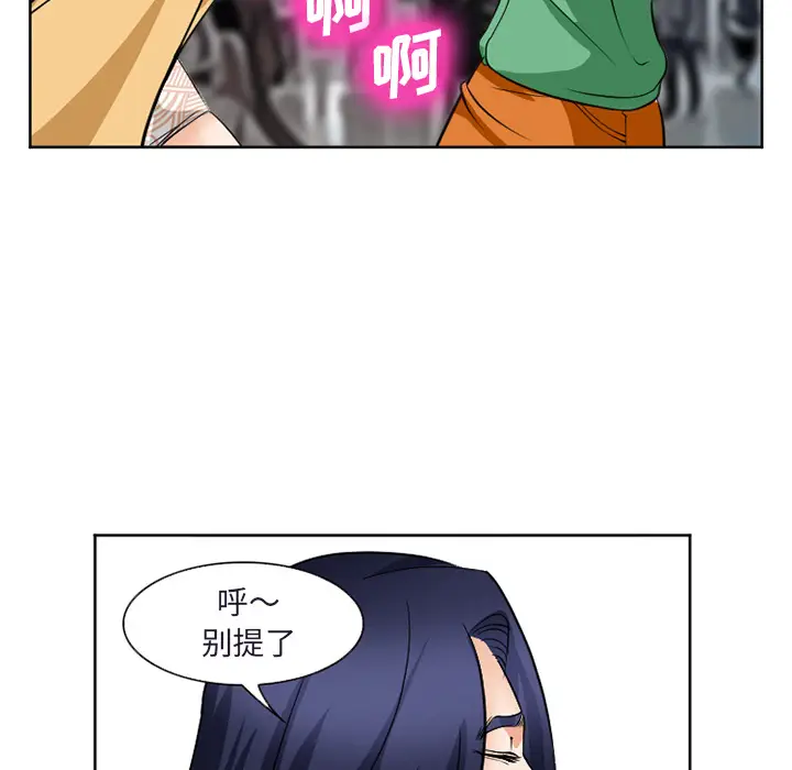 漫画《爱情契约》第31章第137张图
