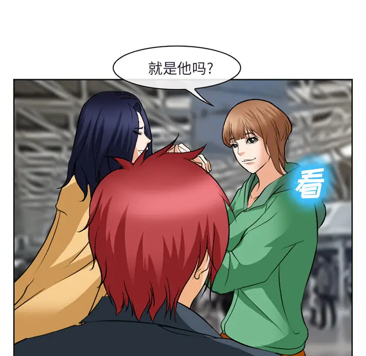 漫画《爱情契约》第31章第139张图